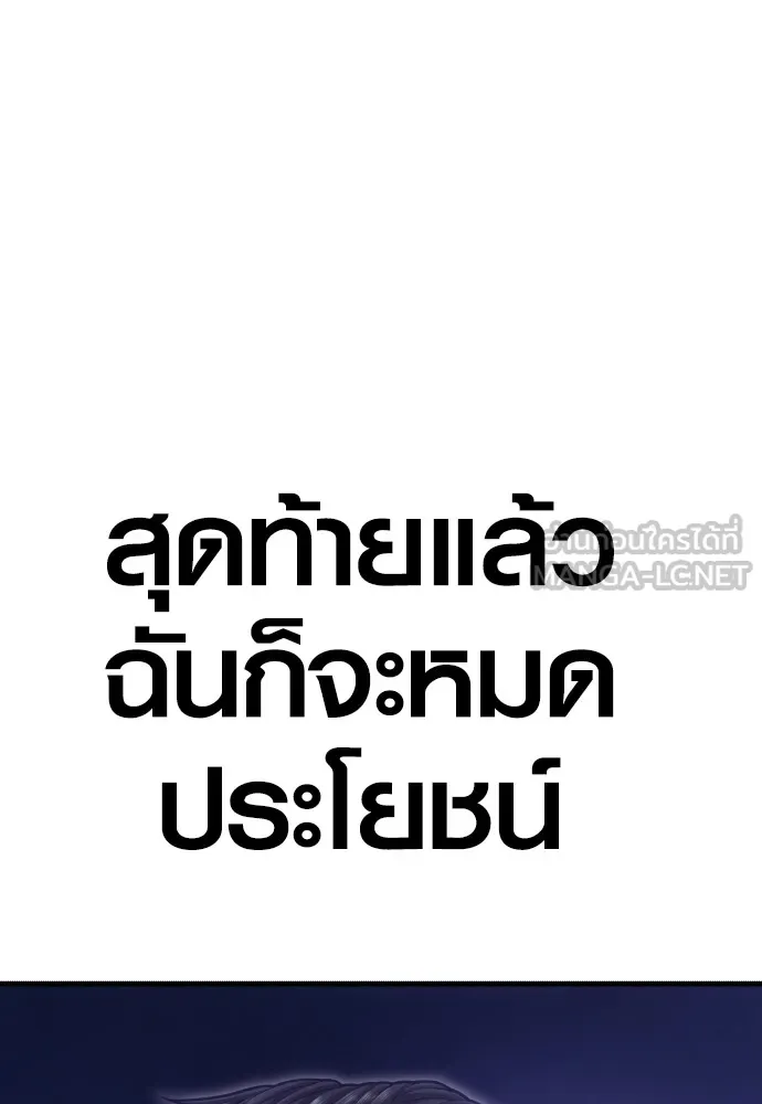 อาชญากรวัยเยาว์ ตอนที่ 72 แค่นี้ก็เพียงพอแล้ว รูปที่ 60