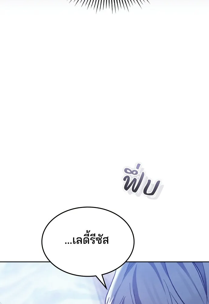 เหตุผลที่นางร้ายจับดาบ ตอนที่ 33 รูปที่ 61