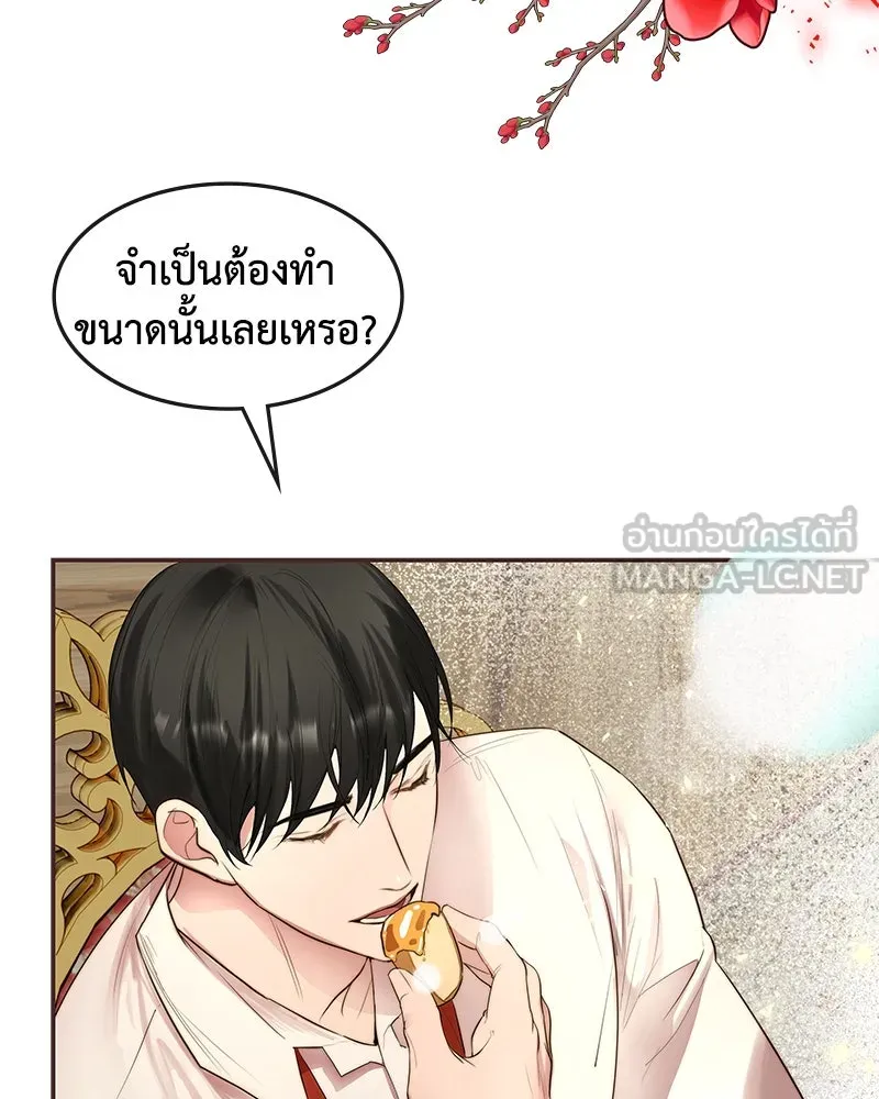 ขอบคุณที่หักหลัง ตอนที่ 16 รูปที่ 6