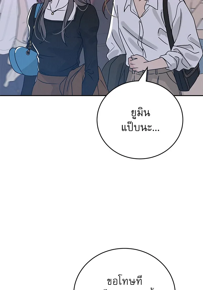 รักหลอกหยอกแฟนเก่า ตอนที่ 1 รูปที่ 136