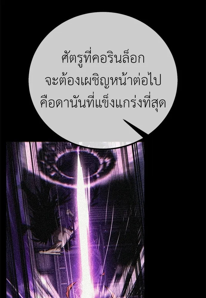 ไอ้เพลเยอร์นั่น ฉันฆ่ามันเอง ตอนที่ 87 รูปที่ 55
