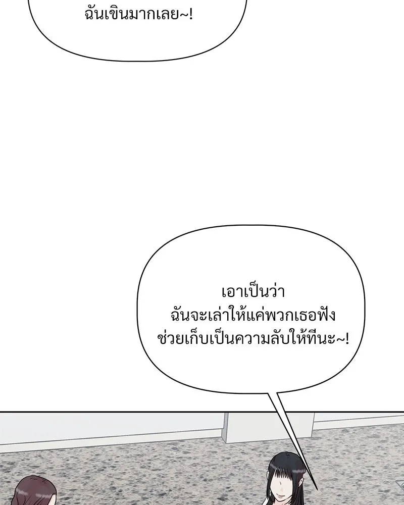 รักนี้ไม่ต้องมีเซนส์ ตอนที่ 8 รูปที่ 125