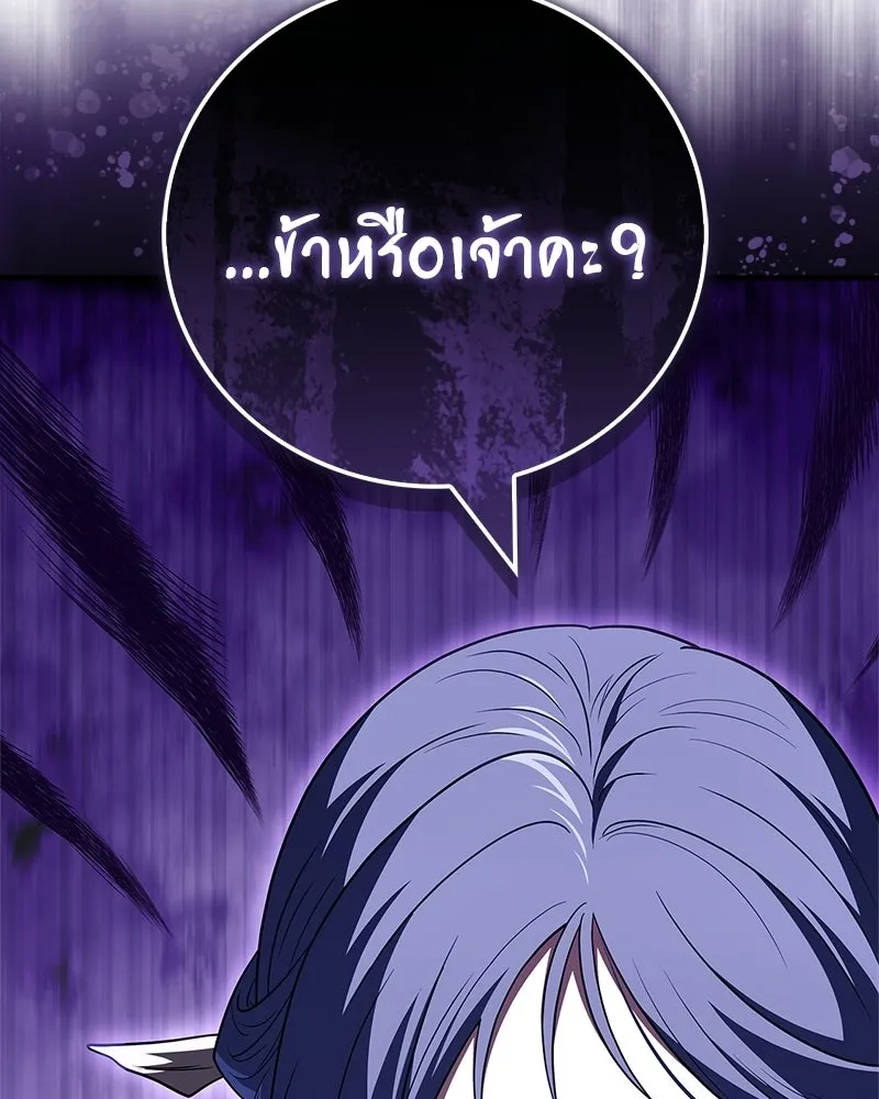 สุดยอดเทรนเนอร์แห่งยุทธภพ ตอนที่ 102 คนที่เฝ้ารอ รูปที่ 119