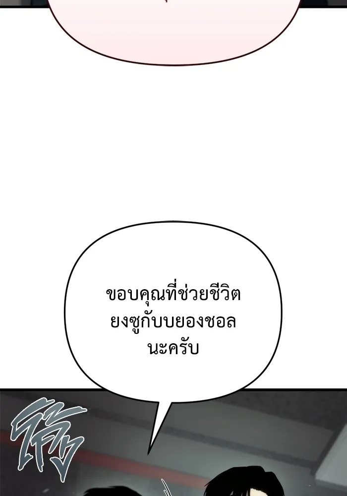 โกดังลับหลังโลกแตก ตอนที่ 4 รูปที่ 34