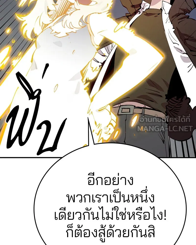 Player ตอนที่ 106 รูปที่ 27