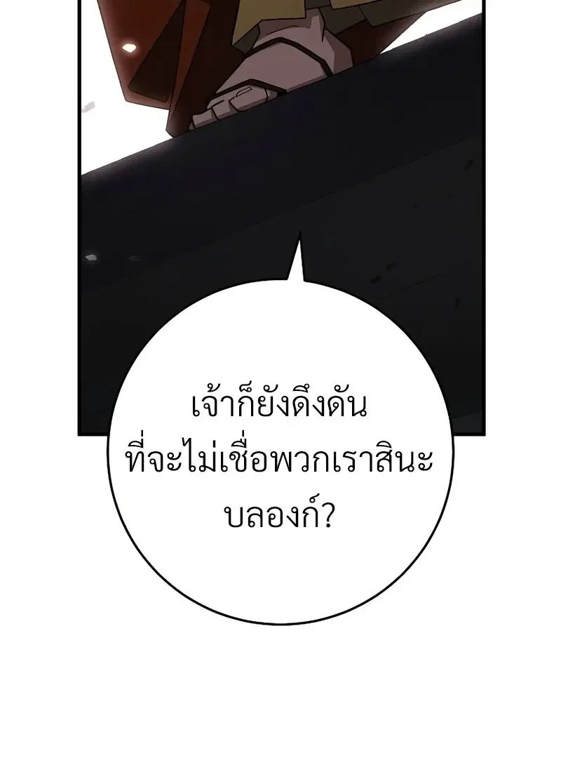 The Hero Returns ตอนที่ ตอนที่ 118 รูปที่ 3