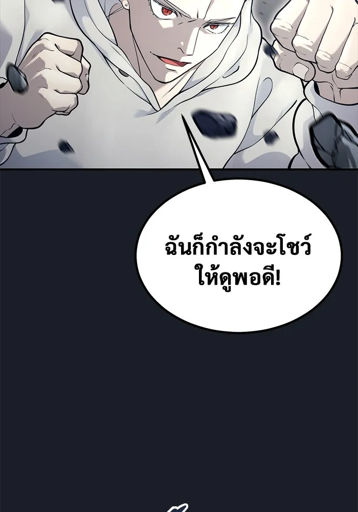 อูเร็ค มาซิโน่ ตอนที่ 12 คราวน์ เกม 2 รูปที่ 130