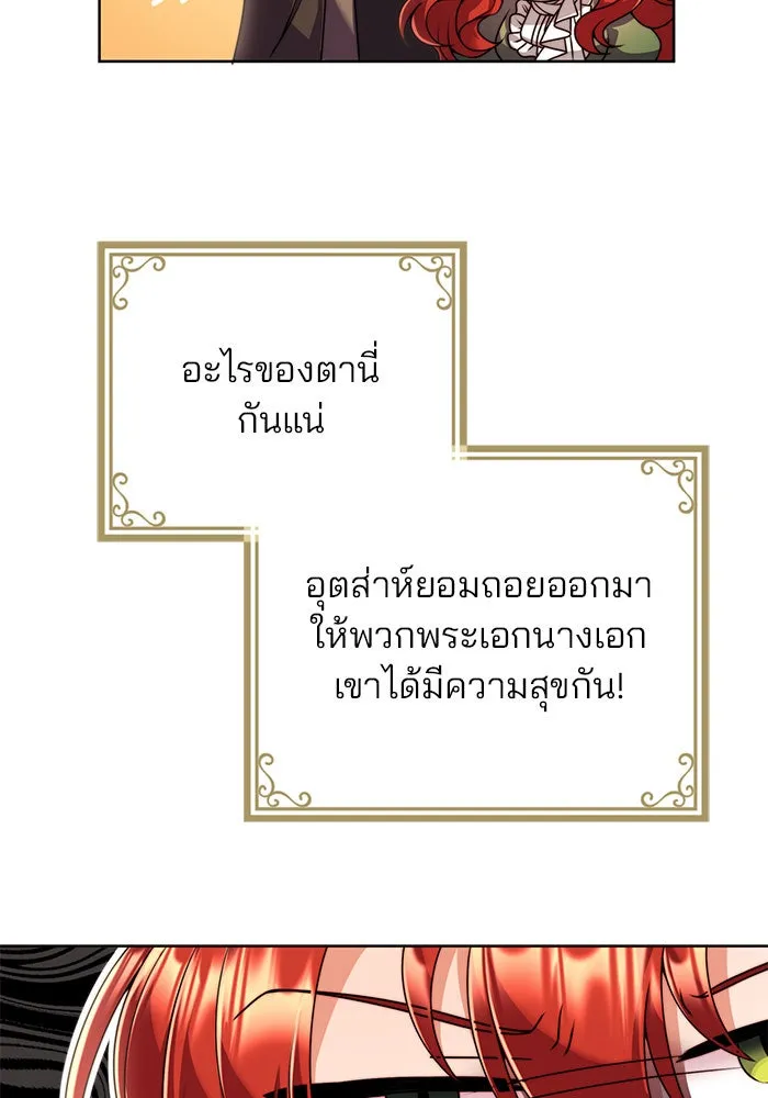 แผนหย่าสามีทรราช ตอนที่ 19 รูปที่ 50