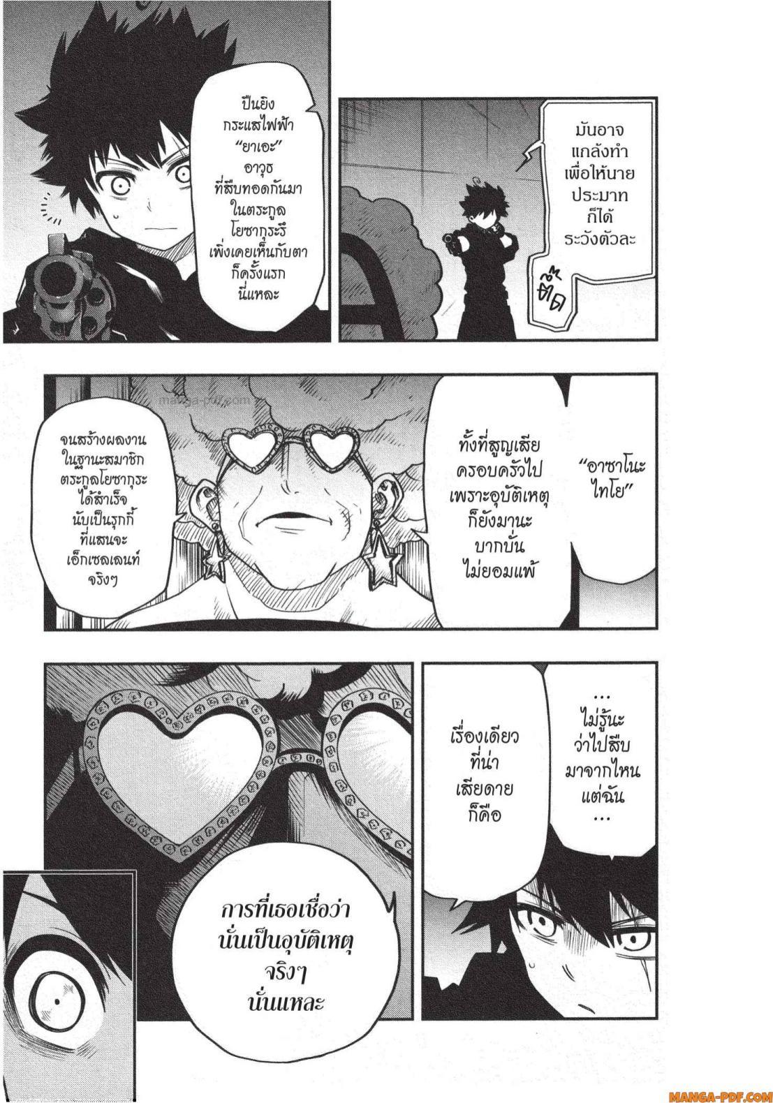 Manga-lc-com อ่านมังงะ อ่านการ์ตูน ออนไลน์ ฟรี Yozakura-san Chi no Daisakusen ตอนที่ 1 2 3 4 5 6 7 8 9 10 11 12 13 14 ฟรี ไม่มีโฆษณา Manga-lc - อ่าน มังงะ อ่าน การ์ตูน ออนไลน์ อ่านมังงะ ฟรี