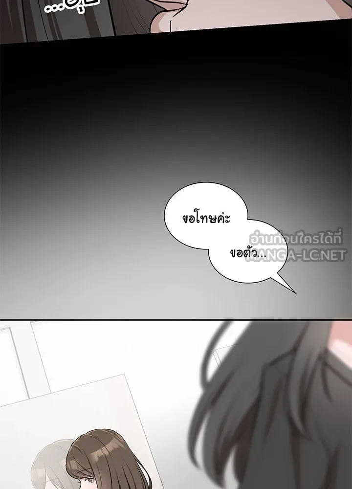 เพลิงแค้นผลาญใจ ตอนที่ 10 รูปที่ 39