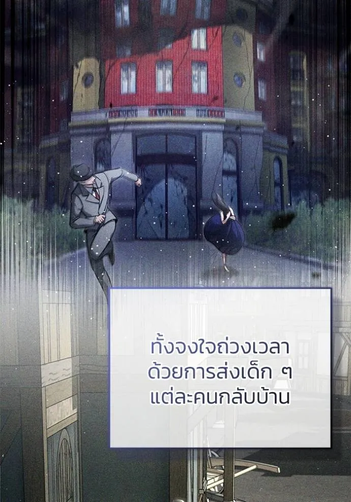 Regressor’s Life Aft ตอนที่ 40 รูปที่ 19