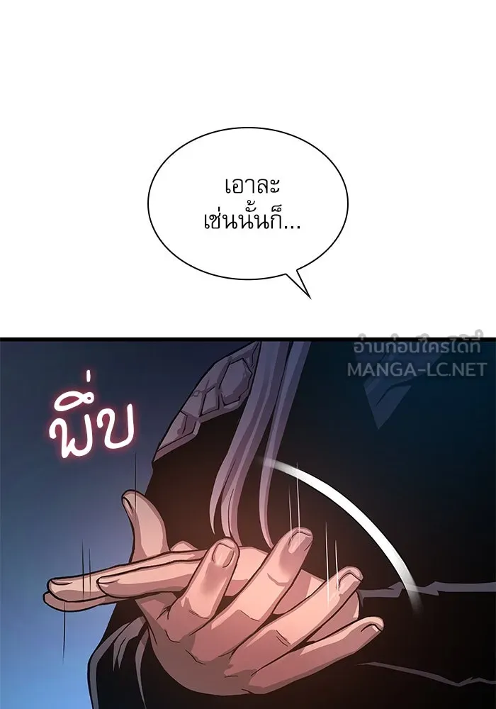 ลับลางลวง ตอนที่ 42 ด่านที่หนึ่ง (2) รูปที่ 159