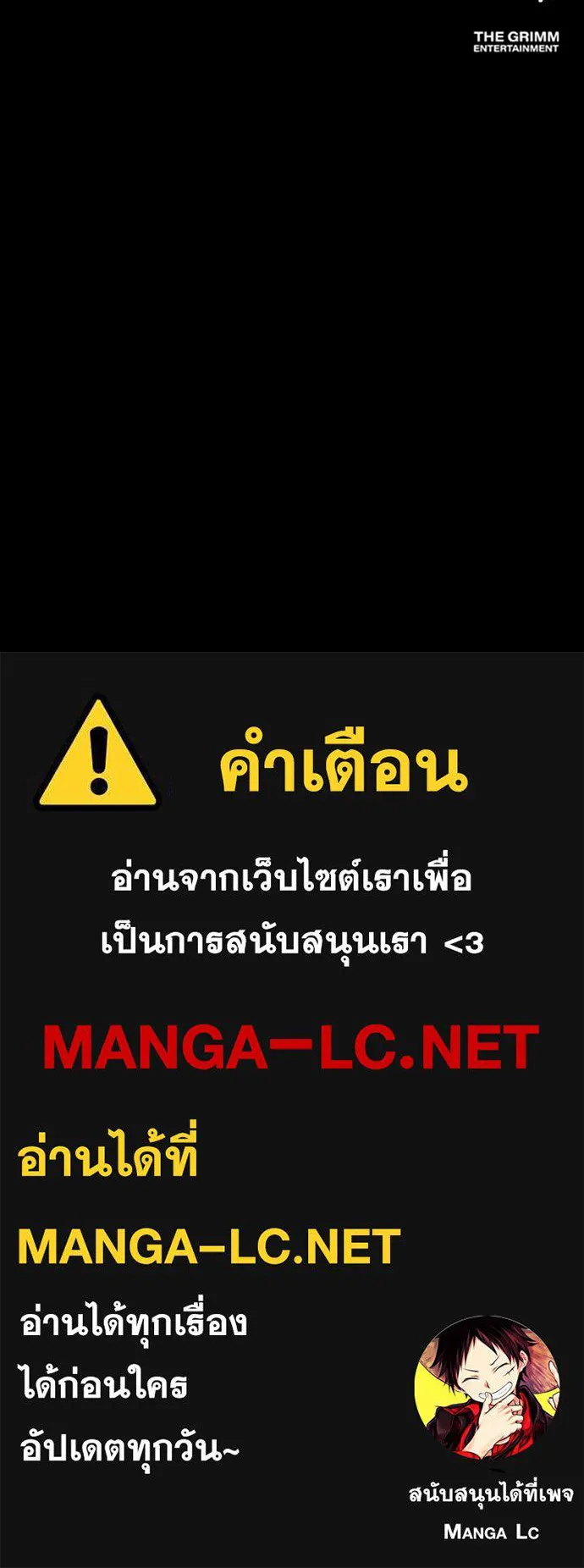 มือสังหารพันธุ์อมตะ ตอนที่ 71 รูปที่ 170