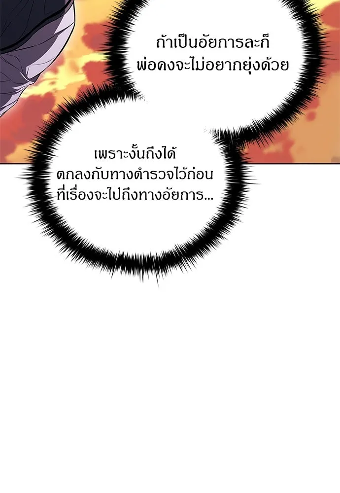 อัยการสายโหด ตอนที่ 5 รูปที่ 67