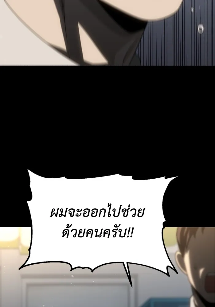 อดีตบอสหอคอย ตอนที่ 95 รูปที่ 68