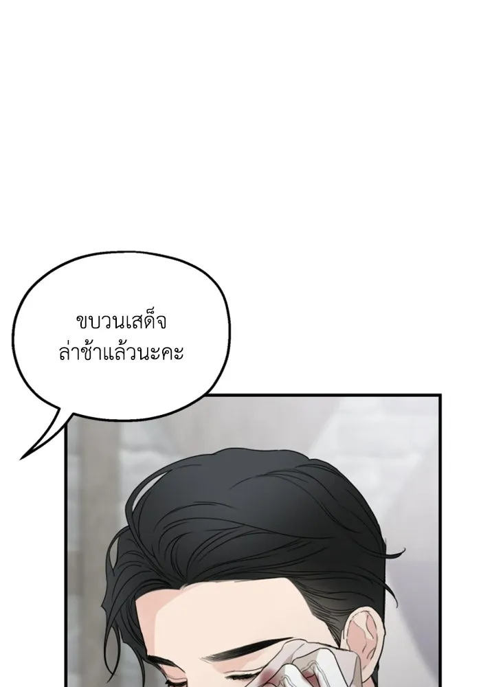 ครอบครัวสามีเห็นทีจะคลั่งรัก ตอนที่ 28 รูปที่ 86