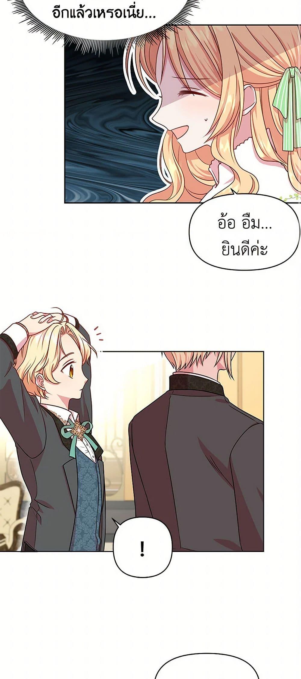 Manga-lc-com อ่านมังงะ อ่านการ์ตูน ออนไลน์ ฟรี My BFF is a Tyrant in Training ตอนที่ 1 2 3 4 5 6 7 8 9 10 11 12 13 14 ฟรี ไม่มีโฆษณา Manga-lc - อ่าน มังงะ อ่าน การ์ตูน ออนไลน์ อ่านมังงะ ฟรี