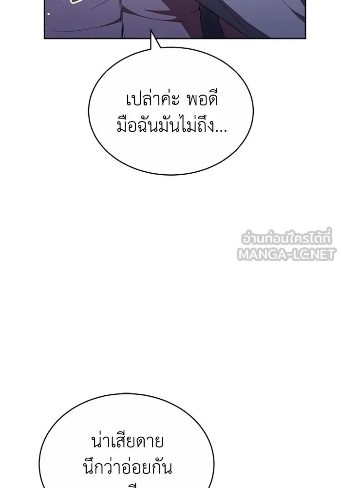 ละลายรักให้ล้นใจ ตอนที่ 46 รูปที่ 33