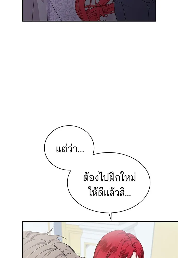 เวทฟื้นฟูได้ผลดีเกินไปแล้ว ตอนที่ 32 รูปที่ 44