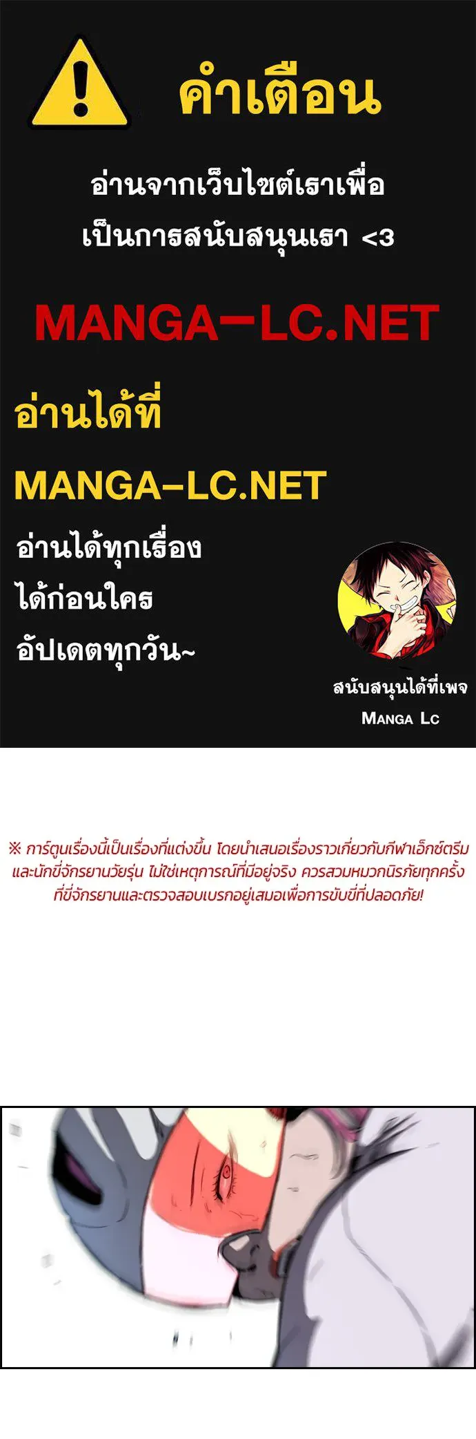 ปั่นสู้ฝันbrWind Breaker ตอนที่ 78 รูปที่ 1