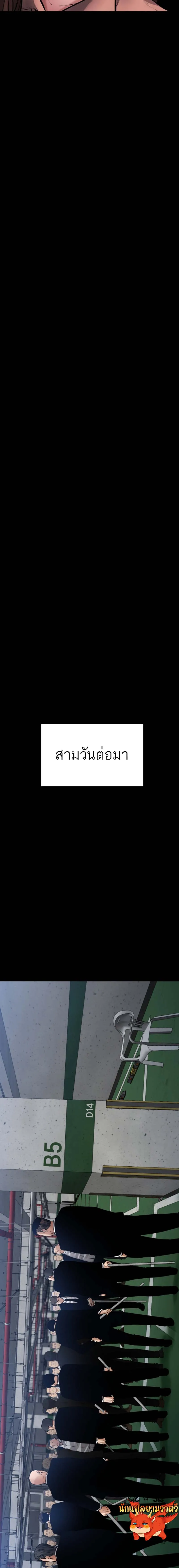 Blade of Retribution ดาบแห_งการลงท_ณฑ_ ตอนที่ ตอนที่ 22 รูปที่ 19