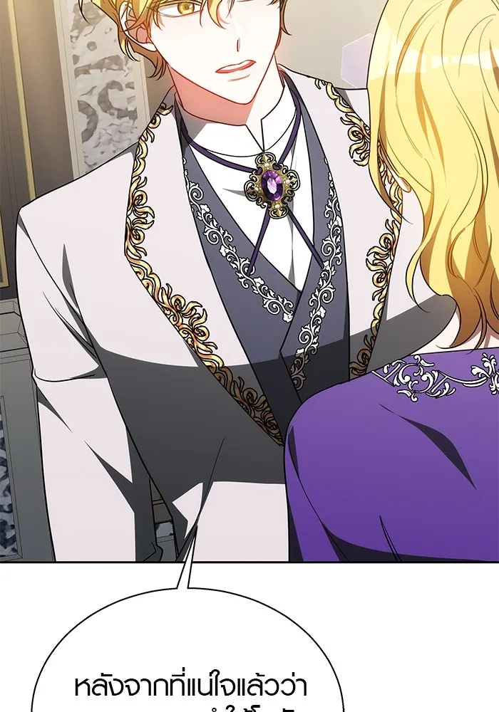 เหตุผลที่ฉันนอกใจ ตอนที่ 37 รูปที่ 74