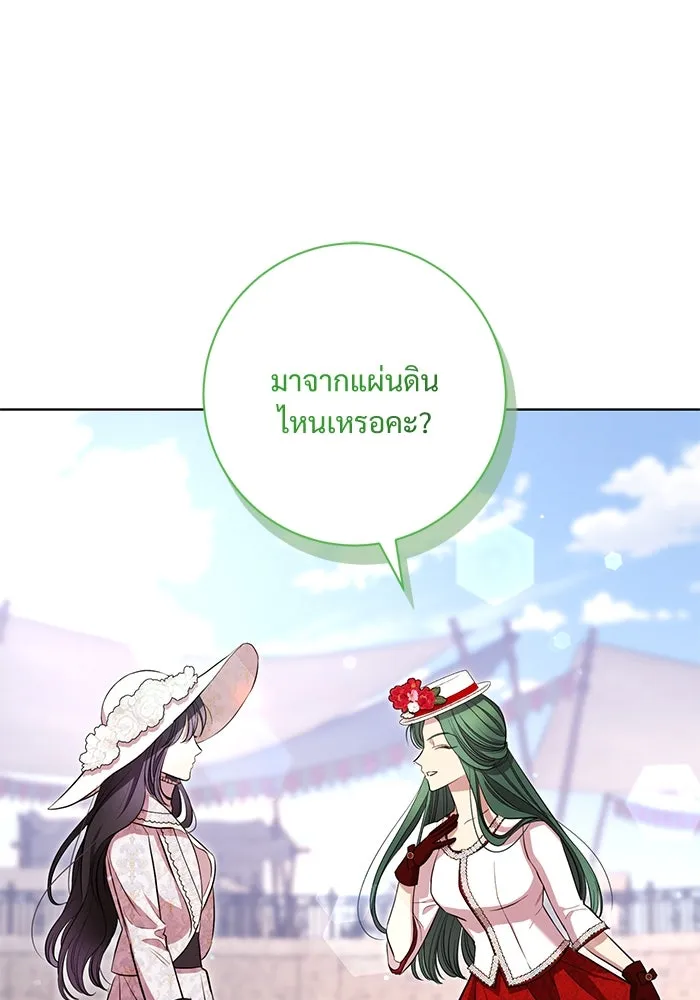 แด่ชู้รักของสามี ตอนที่ 10 รูปที่ 34