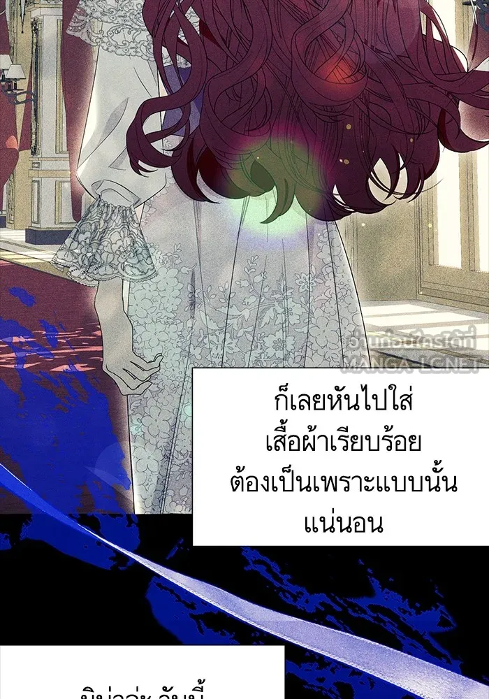 นึกว่าเป็นอิเซไคธรรมดา ตอนที่ 8 รูปที่ 78