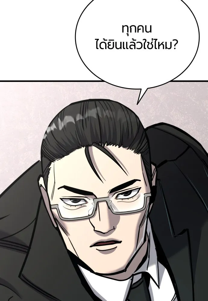 มือพิพากษา ตอนที่ 45 รูปที่ 104
