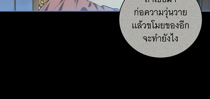 ทุกอย่างที่เสียไป ฉันขอทวงคืน ตอนที่ 11 รูปที่ 19