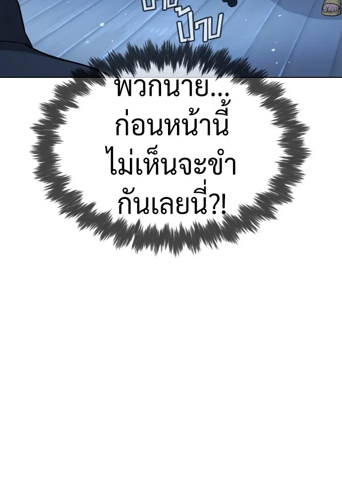 นักฆ่าย้อนวัย ตอนที่ 38 รูปที่ 20
