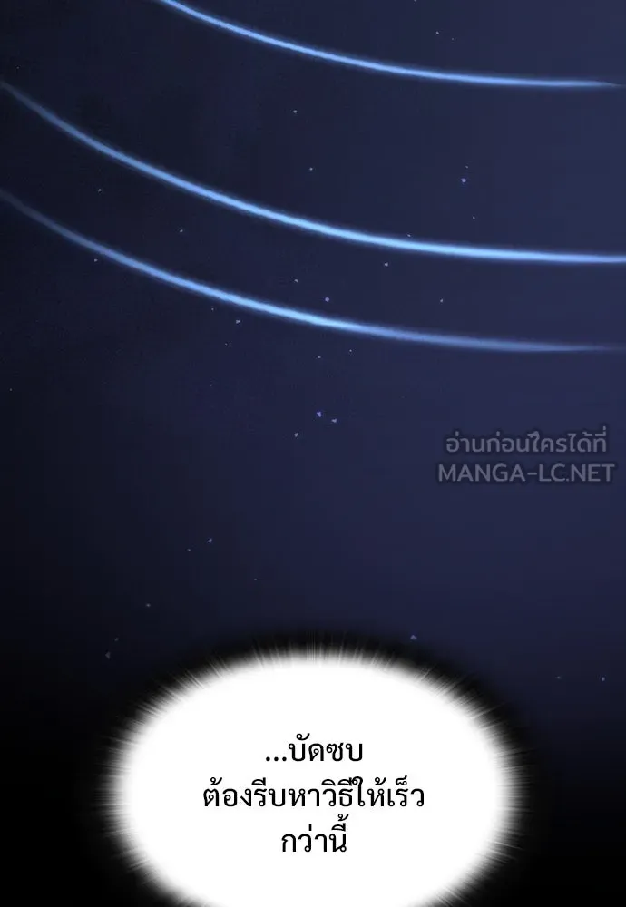 อัศวินวันเดียว ตอนที่ 41 รูปที่ 84