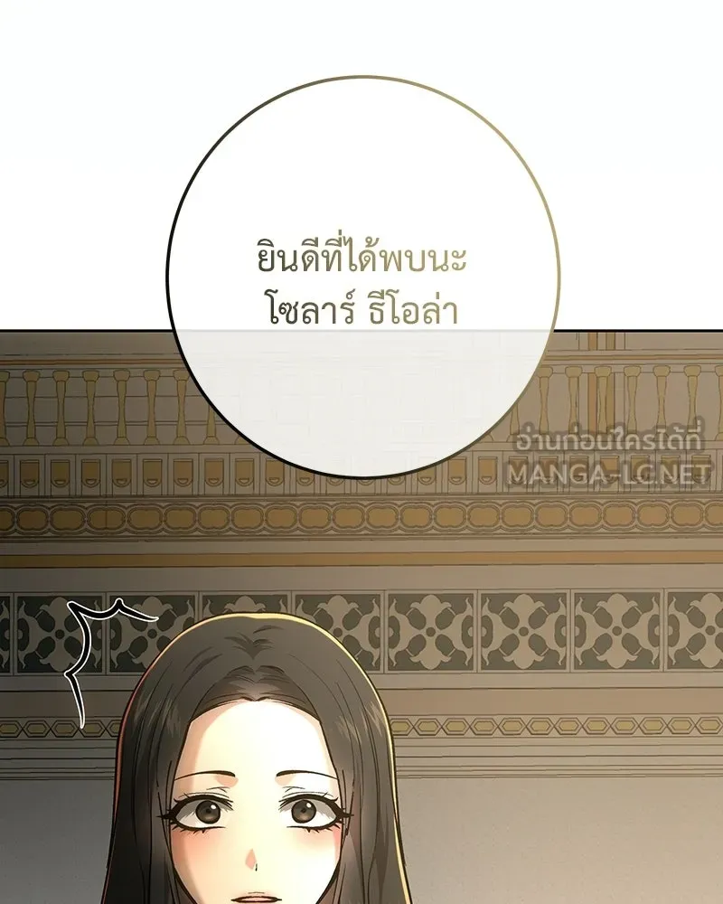 เจ้าหญิงคลั่งแห่งวังหลวง ตอนที่ 142 รูปที่ 48