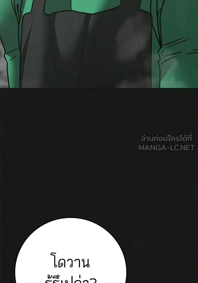 reality ตอนที่ 192 รูปที่ 104