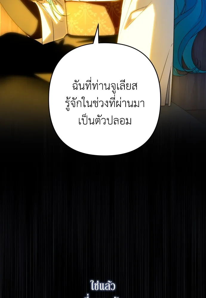 เลดี้มินต์ ตอนที่ 55 รูปที่ 37