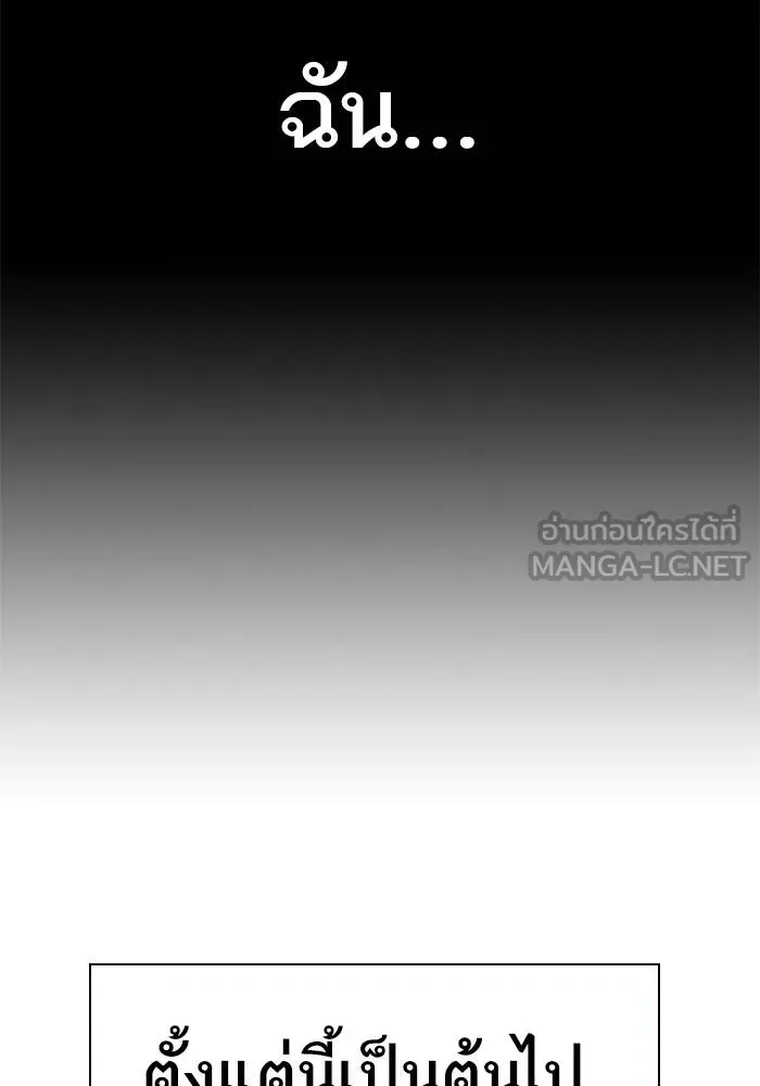 เหยื่ออย่างผมต้องรอด ตอนที่ 1 รูปที่ 306