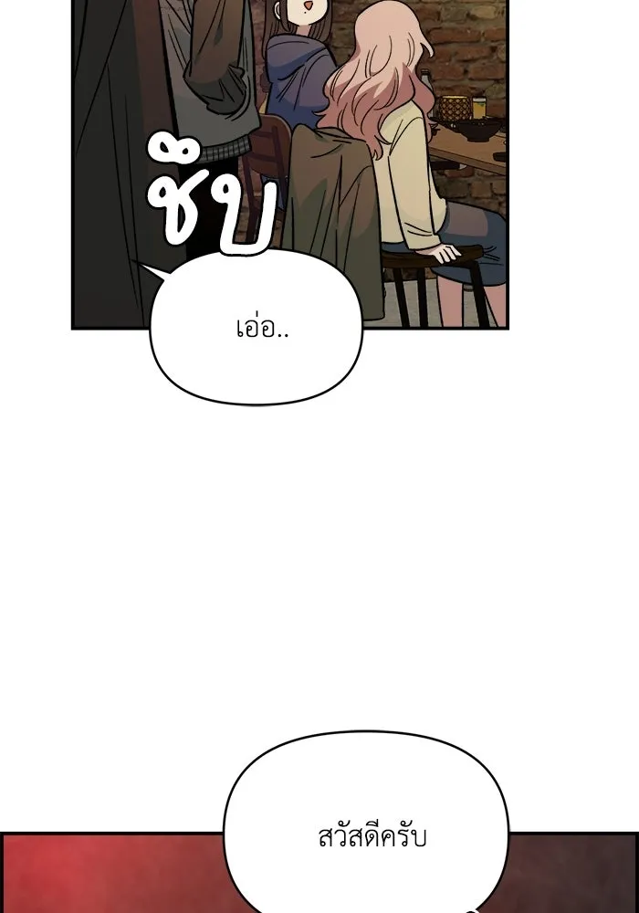 เพื่อนกันมันส์เกิน ตอนที่ 64 รูปที่ 86