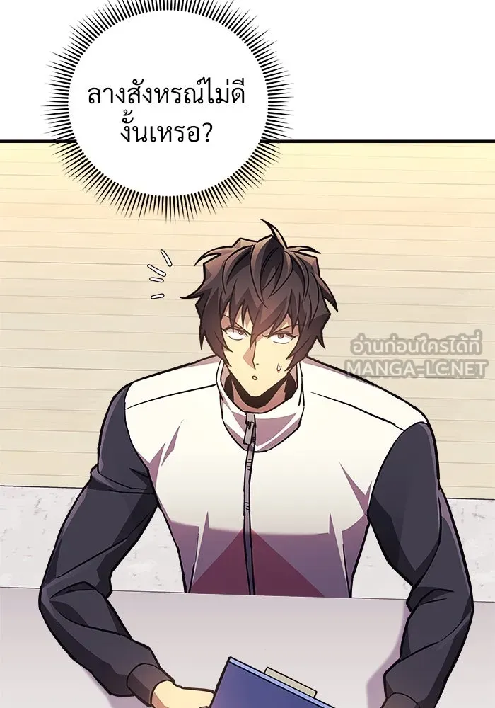 สัปดาห์นี้งดอัปตอนใหม่ ตอนที่ 86 รูปที่ 87