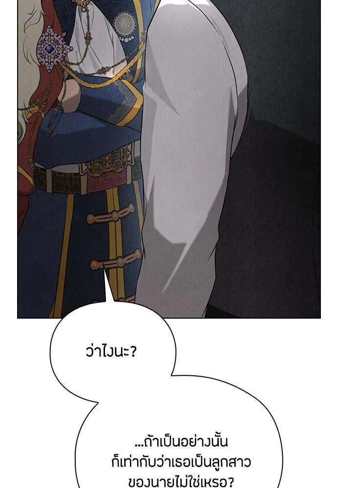 ลูกสาวตัวปลอมของท่านดยุก ตอนที่ 12 รูปที่ 79