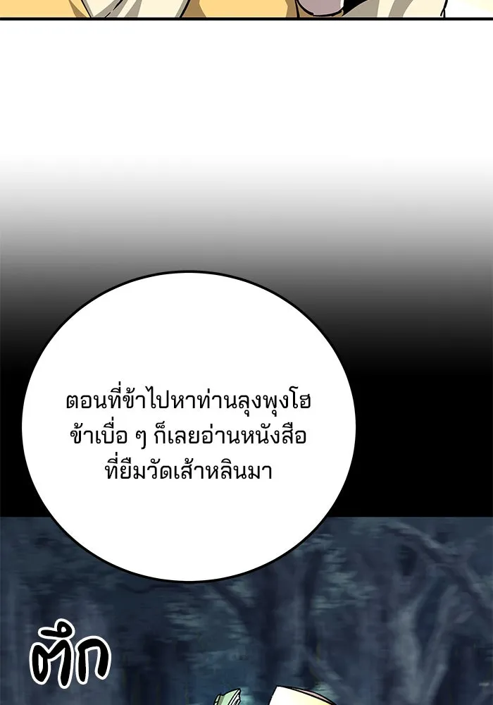 คุณปู่จอมยุทธกับหลานสาวสุดแกร่ง ตอนที่ 67 รูปที่ 73
