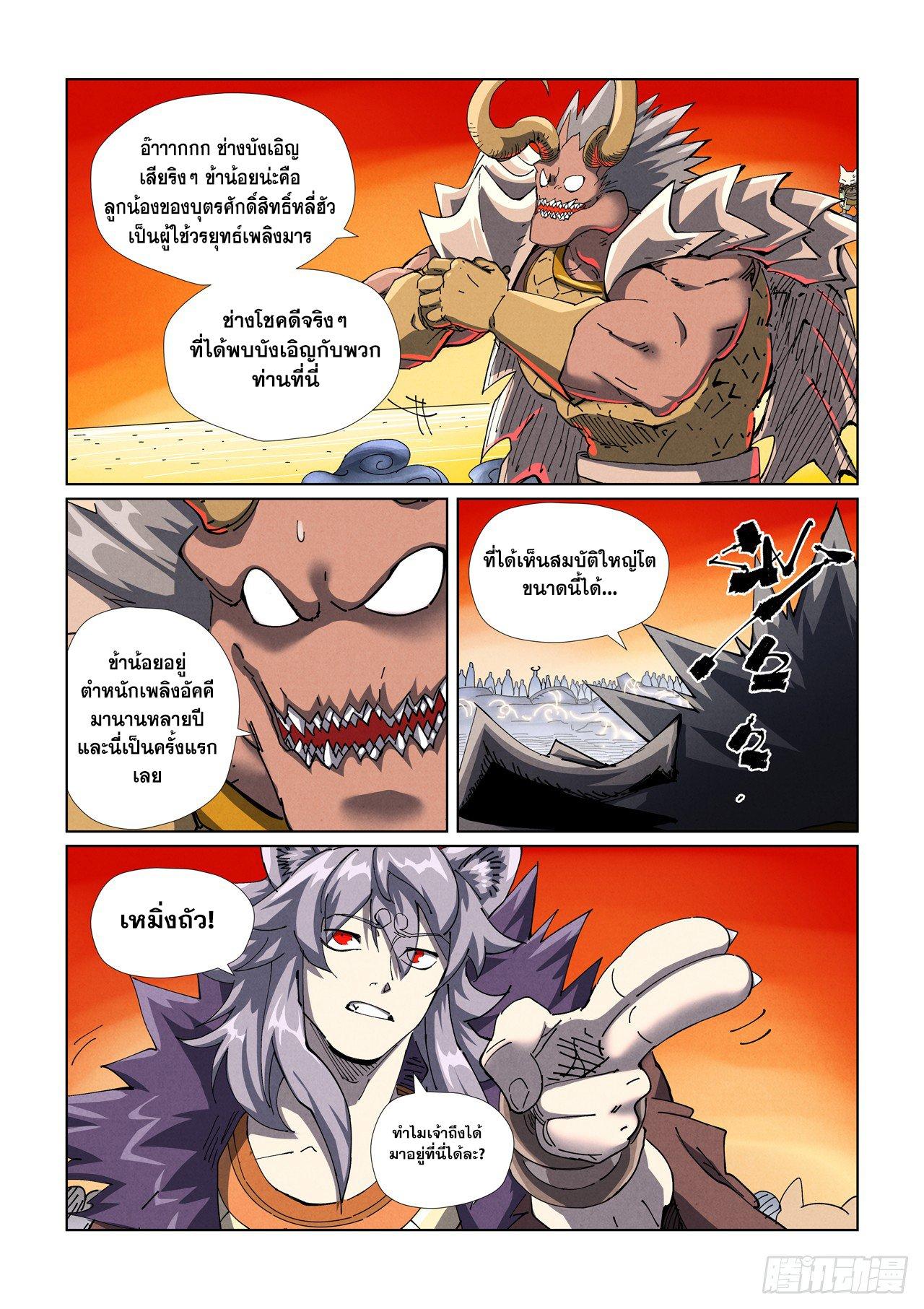 Manga-lc-com อ่านมังงะ อ่านการ์ตูน ออนไลน์ ฟรี Tales of Demons and Gods ตอนที่ 1 2 3 4 5 6 7 8 9 10 11 12 13 14 ฟรี ไม่มีโฆษณา Manga-lc - อ่าน มังงะ อ่าน การ์ตูน ออนไลน์ อ่านมังงะ ฟรี