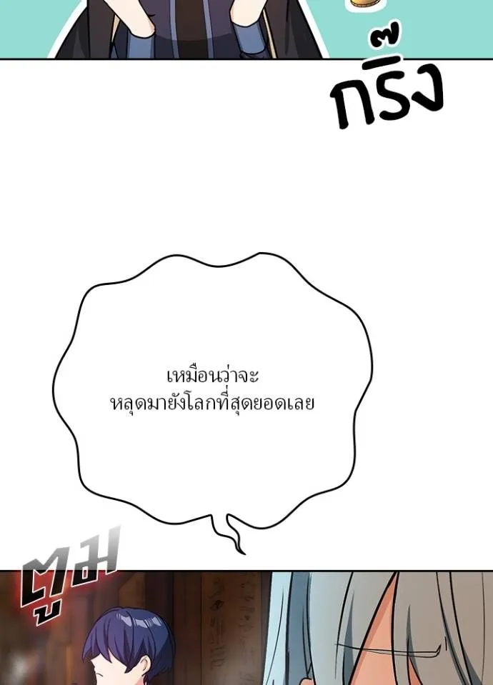 เป้าหมายครั้งที่ 2 ตอนที่ 16 รูปที่ 83