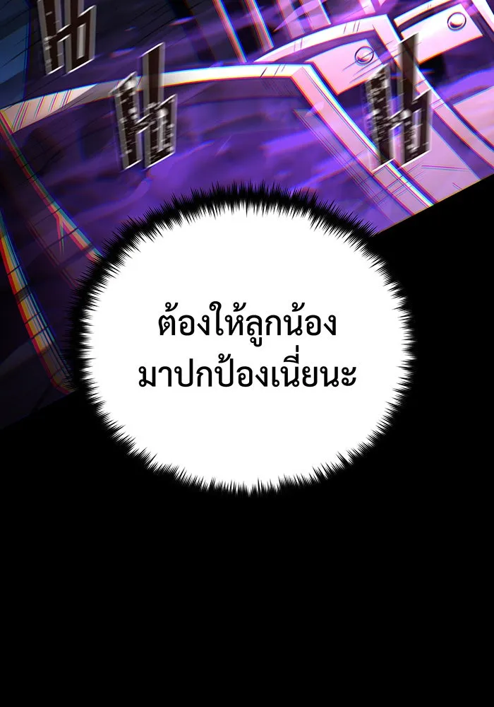 จอมเวทเกิดใหม่ในรอบ 66666 ปี ตอนที่ 143 รูปที่ 125