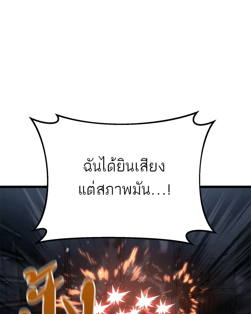 โทษที พื้นที่นี้ห้ามออก ตอนที่ 83 รูปที่ 40
