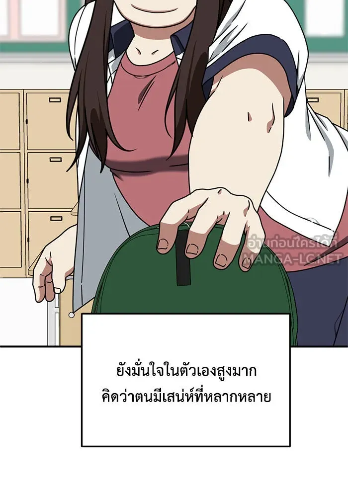 ช่วยเปลี่ยนฉันที ตอนที่ 164. คโยแทฮี 4 รูปที่ 18