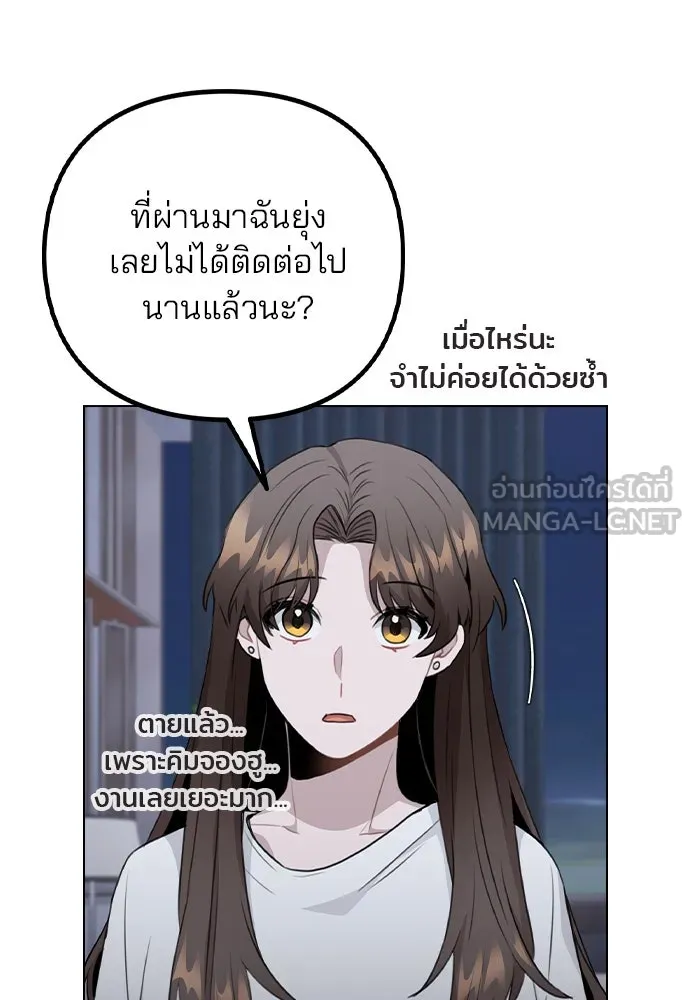 รักผิดแผน ตอนที่ 73 รูปที่ 75