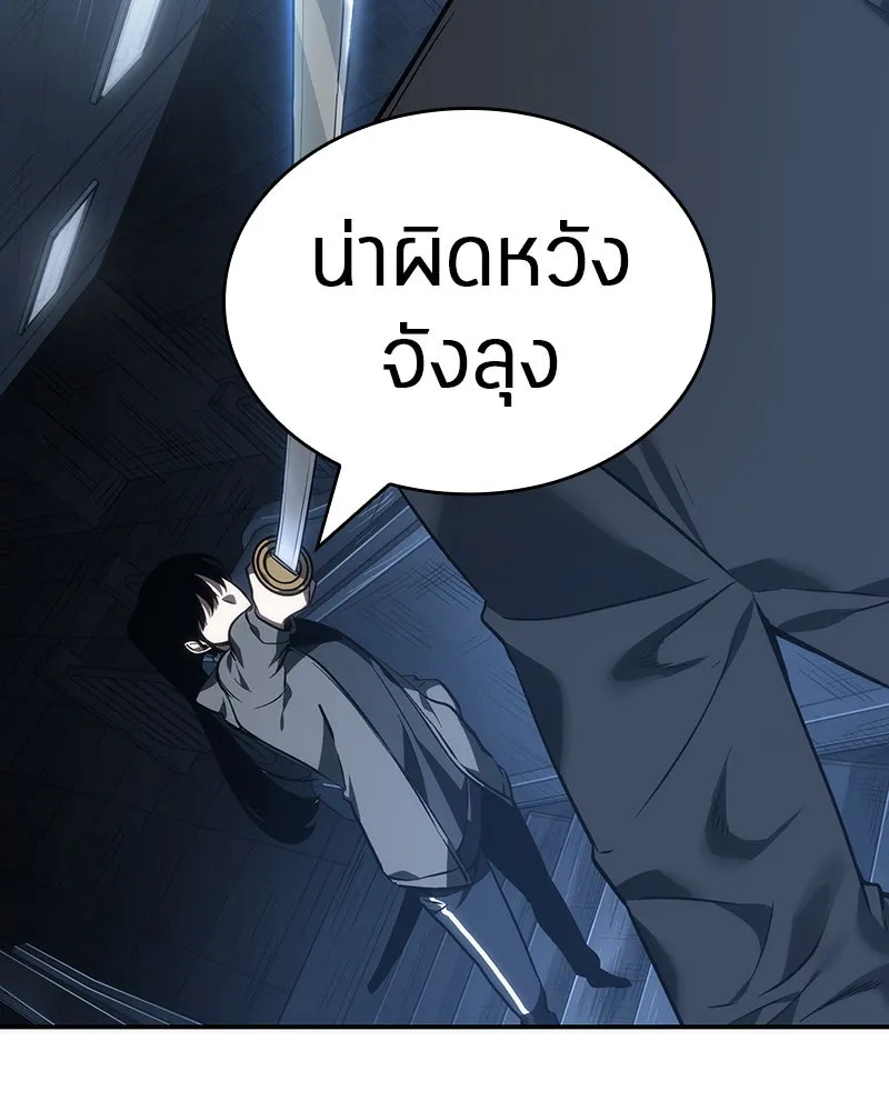 Omniscient Reader อ่านชะตาวันสิ้นโลก ตอนที่ 8 การป้องกันฉุกเฉิน (1) รูปที่ 104