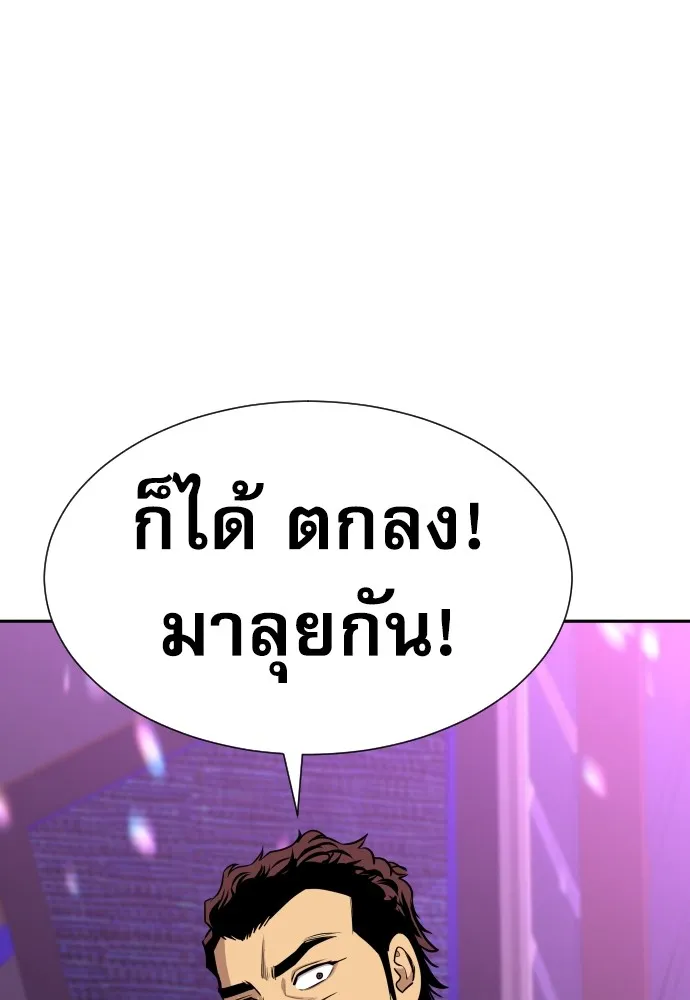 หลานอัจฉริยะของราชาเงินกู้ ตอนที่ 15 รูปที่ 71