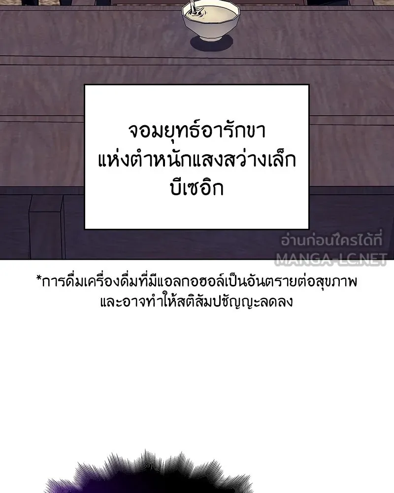 เกิดอีกทีเป็นว่าที่ประมุขลัทธิมาร ตอนที่ 109 รูปที่ 234