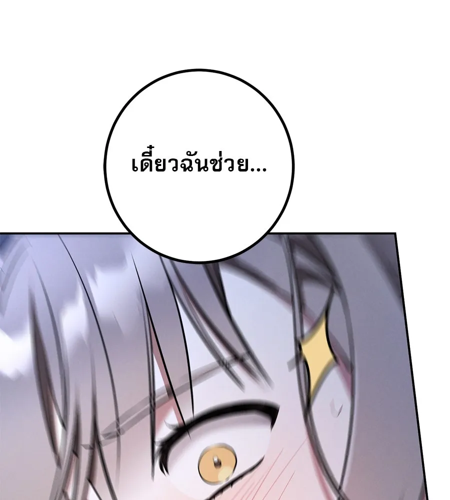 เรือนจำรัก ตอนที่ 27 รูปที่ 142